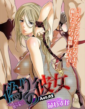 【エロ漫画】常務の息子に女装させ調教しているビッチな巨乳OLが、対立している専務からごほうびとして社内の巨根社員たちをあてがわれて二穴乱交セックスを楽しむ♪