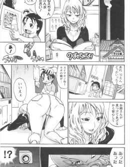 【エロ漫画】銭湯で盗撮していたレズ常連客を更生させるためにギャル従業員が男性従業員と一緒に3Pセックスしてちんこの気持ちよさを覚えさせるｗ