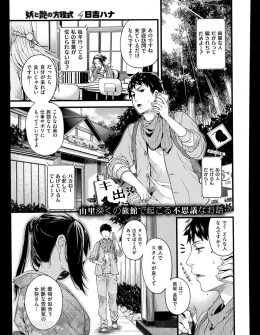 【エロ漫画】旅館を営んでいる生徒の家に家庭訪問に行った教師が、妖艶な美人巨乳女将に誘惑され気分が高揚しNTR中出しセックスしてしまう！