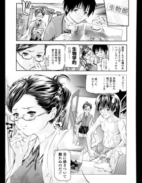 【エロ漫画】ずっとあこがれていた生物部の変態部長に好きだと言ってしまった結果、ちんぽをじっくり観察され童貞を奪われた件ｗ