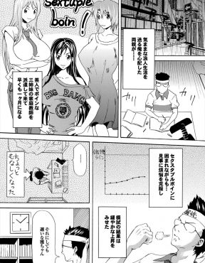 【エロ漫画】年下だけど飛び級で大学生になった年下の天才爆乳家庭教師から、いつも勉強を教えてあげてるから保険を教えてほしいと言われまさかの中出しセックス！