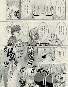 【エロ漫画】巨乳メガネっ娘とちっぱいな彼女のブルマ姿に発情して理性が崩壊した男が、性格も体つきも正反対な二人と3Pセックスしたった！