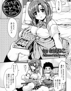 【エロ漫画】彼氏が出来たときのためにコンドームの付け方を練習したいという巨乳JKが弟を練習台にしていたら2人とも発情して近親相姦で処女と童貞を卒業したったｗ