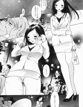 【エロ漫画】公園でキモデブ教師と美少女JKのアナルセックスを見て発情してオナニーしていた巨乳OLがホームレスに襲われ処女を奪われ中出しレイプされてしまう！