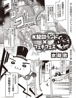 【エロ漫画】性のテーマパークではマンコ型ゲートをくぐるとコンドームを付けられて好みの美女と意気投合したら即挿入可能で大人気だが、回転率がとてつもなく悪いのが難点ｗ