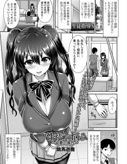 【エロ漫画】JKながら大企業の幼妻である爆乳お嬢様から、旦那が不能で変態プレイで毎日辱められていると相談された教師が、かわいそうなので処女を奪いセックスの気持ちよさを教えてあげた件ｗ