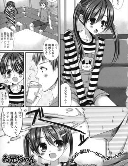 【エロ漫画】かわいいけど生意気で超ドＳな妹に早漏ちんこに貞操帯をつけられて性欲管理されている兄ｗ