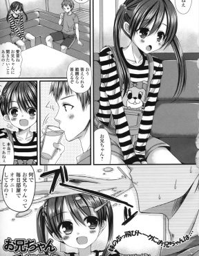 【エロ漫画】かわいいけど生意気で超ドＳな妹に早漏ちんこに貞操帯をつけられて性欲管理されている兄ｗ
