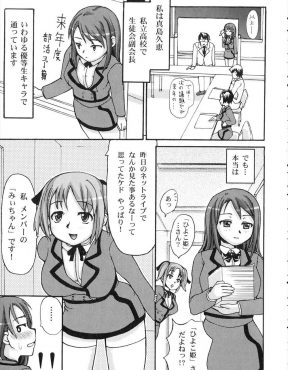 【エロ漫画】学校では優等生キャラで通っているふたなりJKがエッチな生放送をしているのをふたなり仲間の後輩にバレてふたなりセックスを生放送したったｗ