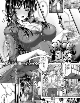 【エロ漫画】何を勘違いしたのか学生時代の制服を着たら10代で通用するのではと思い込んだ三十路の巨乳OLがお隣の気の弱い大学生を逆ナンして逆レイプしてしまうｗ