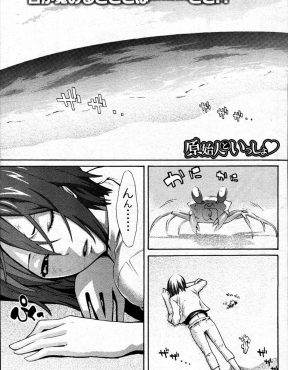 【エロ漫画】無人島に漂流したギャルが1人で島に住んでいた原始人の少年に出会い巨根を見て大興奮して性教育して筆おろししたったｗ