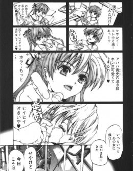 【エロ漫画】友達に協力してもらって小さい頃からずっといじめてくる姉に近親中出しレイプして復讐を果たした弟だったが…！？