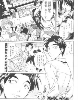 【エロ漫画】客からノーパンではと噂されている妙にエロい巨乳キャンギャルが本当にノーパンで、大勢の客に視姦されてグチョ濡れ状態のマンコにハメ撮りされるｗ