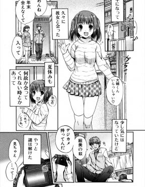 【エロ漫画】コスプレイヤーだったことを隠していた彼女にコスプレさせて、ちょっといじめながらセックスしたら超盛り上がって彼女が今までにないくらいイキまくった件ｗ