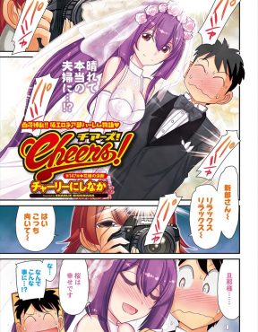 【エロ漫画】結婚式場のパンフレットのモデルになった美人なウェディングドレス姿の先輩から誘惑されて、ドレスを汚さないように激しく中出しセックスしたったｗ