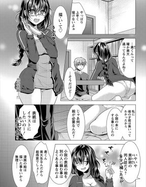 【エロ漫画】同人誌の挿絵を描いてほしいと言われた美大生が、巨乳腐女子に裸エプロンでモデルをさせていたら発情したのでたっぷり中出しセックスしたったｗ