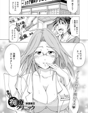 【エロ漫画】わがままボディを密着しながら診療していたビッチな巨乳歯科医がフル勃起した童貞少年のちんぽを見て逆レイプで筆おろししたったｗ