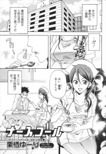 【エロ漫画】事故って退屈な入院生活が始まると思ったら担当が近所に住んでいるあこがれの美人お姉さんで、しかも夜中にオナニーしてるのを見つかり筆おろししてくれた件ｗ
