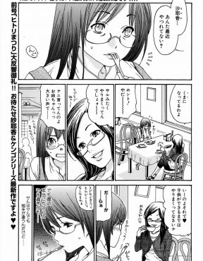 【エロ漫画】会社の後輩と浮気をしている巨乳人妻OLが、このままではいけないと一人前の男にしつけるためにお説教して性教育をはじめるｗ