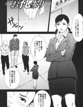 【エロ漫画】卒業を控えて停学させられたり散々お世話になった女教師をよびだして集団レイプしてお礼参りする不良男子たちだったが、絶倫すぎる女教師に逆にKOされるｗ