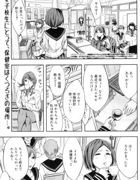 【エロ漫画】欲求不満な巨乳保険医がアナニーしているところを女子生徒たちに見られ汚いだの罵られていたら、こっそり付き合っている男子生徒がやってきて巨乳保険医とのアナルセックスを見せつけるｗ