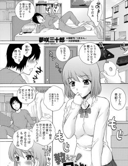 【エロ漫画】妹がはじめて彼氏ができたけど自分の身体が変じゃないか不安で相談してきたので、身体チェックをして妹の処女を奪い性教育したったｗ