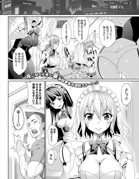 【エロ漫画】裏風俗店をよく接待で使っているが一切風俗嬢と交わろうとしないサラリーマンにはじめて誘いを断られた美少女風俗嬢が激しくアピールするｗ