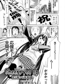 【エロ漫画】ある日父親が莫大な借金だけを残して消えてしまい、家に帰った何も知らないJKが父親を探しに来たヤクザたちにめちゃくちゃに集団レイプされてしまう！