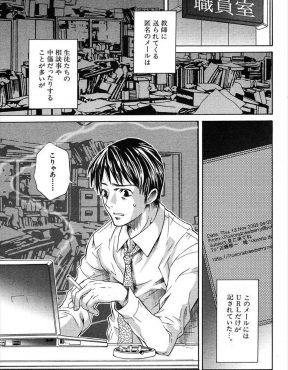 【エロ漫画】不登校をしている理由が謎な不思議少女な美少女巨乳JKに挑発された教師が生徒の処女を奪い中出しセックスしてしまう！