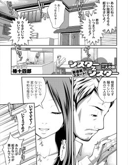 【エロ漫画】姉に殴られて病院に運ばれた弟が病院のベッドで目を覚ますと泣きながら姉が気がついてよかったと抱きついてきたがまったく見覚えのない美少女になっていた件！？