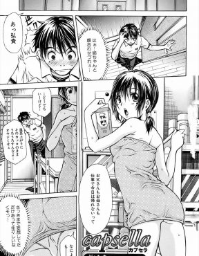 【エロ漫画】大好きな姉の無防備な姿に毎日ドキドキしているシスコン弟が、姉が自分の名前を呼びながらオナニーしてるのを聞いてしまい理性が崩壊して禁断の中出し近親相姦！