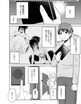 【エロ漫画】旦那が単身赴任中な同じマンションの美人巨乳人妻が旦那と電話中に激しくNTR中出しセックスする男ｗ