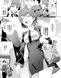 【エロ漫画】罪悪感をいだきながらも親友の好きな男子に迫られ、友情よりも愛情をとり何度も中出しセックスをする巨乳JK！