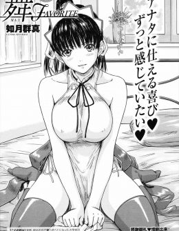 【エロ漫画】巨乳美少女メイドが夢で乱交セックスするのを見たご主人様が、メイドへの気持ちに気づいて起こしに来た彼女と何度も激しくいちゃラブ中出しエッチｗ