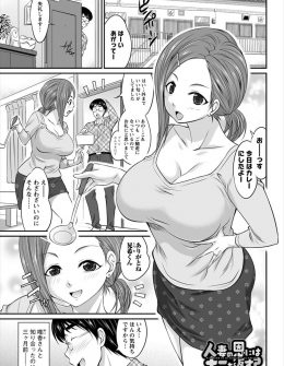 【エロ漫画】巨乳人妻に恋をしてしまった男が旦那とイチャイチャする巨乳人妻を見て暴走し、わがままボディに襲いかかりNTR中出しレイプしてしまう！