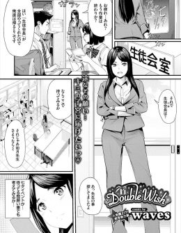 【エロ漫画】まじめな生徒会長が七夕の短冊に先生を孕ませたいという願いを書いていたのを見つけた巨乳教師が激しくいちゃラブ中出しセックスしたった♡