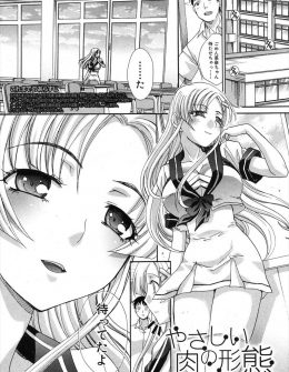 【エロ漫画】彼女とのゴムをつけてのセックスに物足りなさを感じていた男子が、先輩に自分なら生でさせてあげると誘惑されNTR中出しセックスしてしまう！