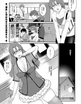 【エロ漫画】まだ入社したばかりの18歳なのに先輩たちから課長と呼ばれる新人事務員が、高校生くらいにしか見えない三十路手前の男と出会い意気投合していちゃラブエッチｗ