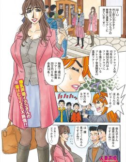【エロ漫画】ファンたちと温泉ツアーにやってきた爆乳人妻声優が混浴で裸のおつきあいをしてからのNTR乱交セックスでファンサービスｗ