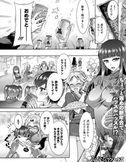 【エロ漫画】同じシェアハウスに住んでいるのにめったに顔を出さない住人に初対面した男子が人気AV女優だと気づき超絶テクニックでガンガン精子を搾り取られた件ｗ