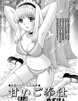 【エロ漫画】ペンションで住み込みのバイトをしている気の強い美少女巨乳JDが下着姿で放置プレイをされて泣き出しオーナーが野外セックスして堕とす！
