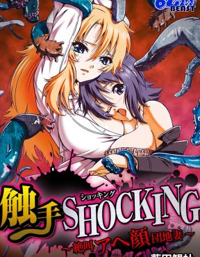 【エロ漫画】旦那とラブラブな巨乳団地妻が株の暴落で借金を背負ってしまい何でも屋に相談すると、借金と引き換えに触手に襲われNTR中出しレイプされ肉便器に堕とされてしまう！