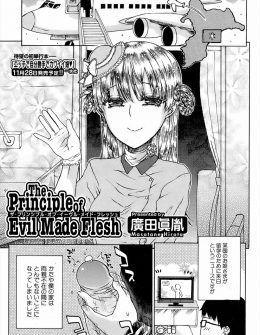【エロ漫画】留学のためにやってきた某国のお姫様と成り行きでエッチしたら惚れられて、中出しセックスしてしまう男子ｗ