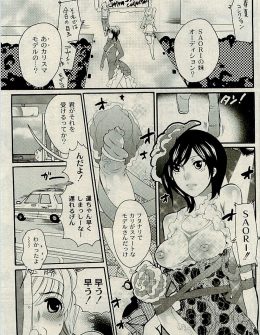 【エロ漫画】ふたなりのカリスマモデルが妹オーディションで出会った極太のふたなり少女の尿道にちんぽを突っ込み変態セックスｗ