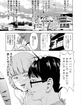 【エロ漫画】親の借金のせいでヤクザに監禁され肉便器調教されている巨乳娘がどんどん開発されて、ついにみずからちんぽを求めて完落ちしてしまう！