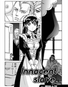 【エロ漫画】父親に人身売買されて奴隷になった美少女が無表情でご主人様にご奉仕している時に、ご主人様が初恋の男の子だったことを思い出すが無情にも中出しレイプされてしまう！