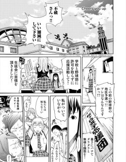 【エロ漫画】雨女な生徒会長が野球部の彼氏の練習を見に行ったら土砂降りの雨で練習が中止になってしまい、仕方ないので彼氏の部屋でいちゃラブエッチしたったｗ