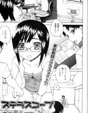 【エロ漫画】クラスメイトに家庭教師をやってもらっているがお金はもらえないと言うので、自分のことを好きなのがまるわかりな家庭教師にいちゃラブ中出しエッチでお礼したった♡