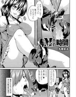 【エロ漫画】超ドＳな巨乳家庭教師が反抗する生意気な不登校の生徒を押し倒し童貞ちんこを弄び、とどめの首絞め逆レイプで童貞を奪うｗ