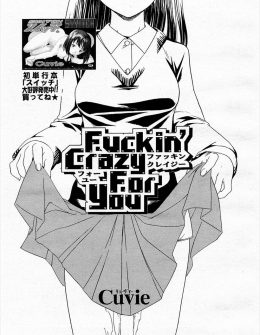 【エロ漫画】ビッチなJKに告白を手伝ってあげると呼び出された奥手なJKが、大好きな男子が童貞を奪われる瞬間を目の前で見せつけられる！